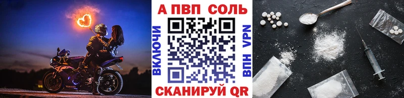 A PVP Соль Орск