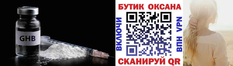 БУТИРАТ оксана  наркошоп  OMG сайт  Орск 