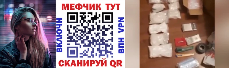 Мефедрон  Орск