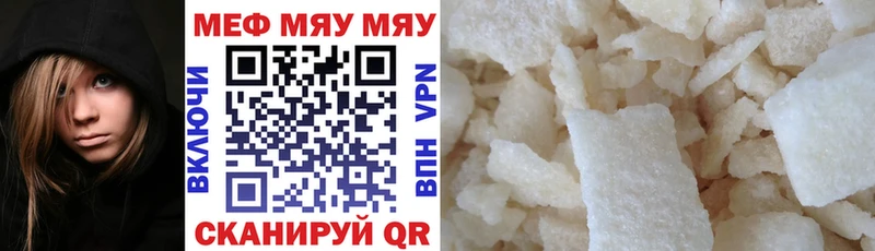 МЕФ mephedrone маркетплейс как зайти Орск