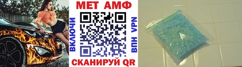 МЕТАМФЕТАМИН кристалл  Орск 