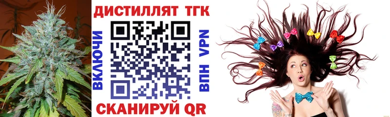 Дистиллят ТГК THC oil  Орск 