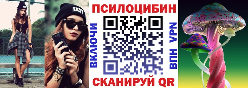 МЕГА сайт  Орск  Галлюциногенные грибы прущие грибы 