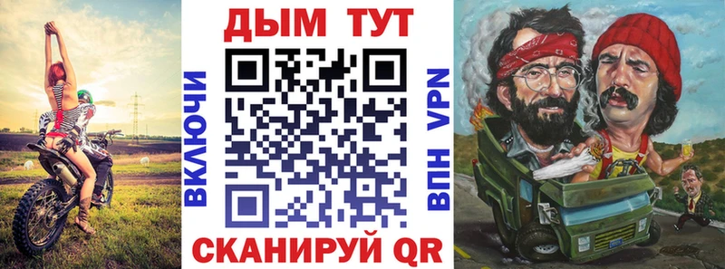 МАРИХУАНА план  Орск 
